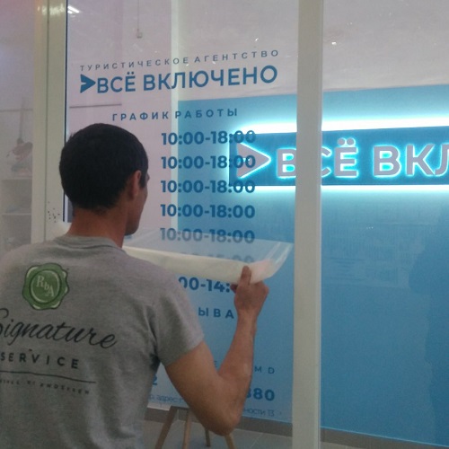 Монтаж графика работ туристического агентства - буквы на стекле.