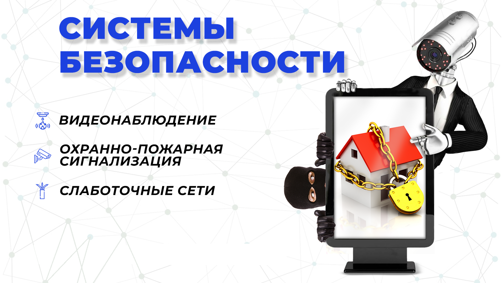 Монтаж видеонаблюдения: цена с установкой на объекте Тирасполь