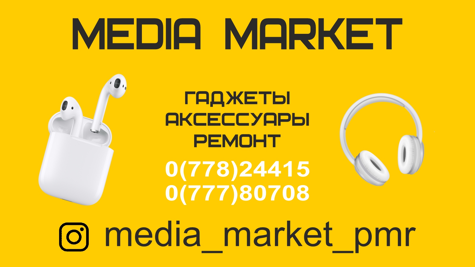 Мощные мобильнее телефоны Тирасполь