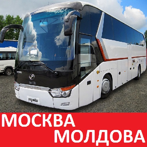Москва Автово станция Новоясеневская - еженедельное отправление автобусов в Молдову.  Перевозка пассажиров в Кишинев, Оргеев, Сороки, Рыбница, Дубоссары, Тирасполь берем передачи и посылки.