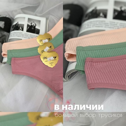 Набор женских трусиков в Тирасполе - купить по лучшей цене в ПМР. Бельё на каждый день.