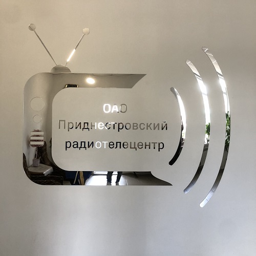 Настенная вывеска внутри помещения - для телефидения.