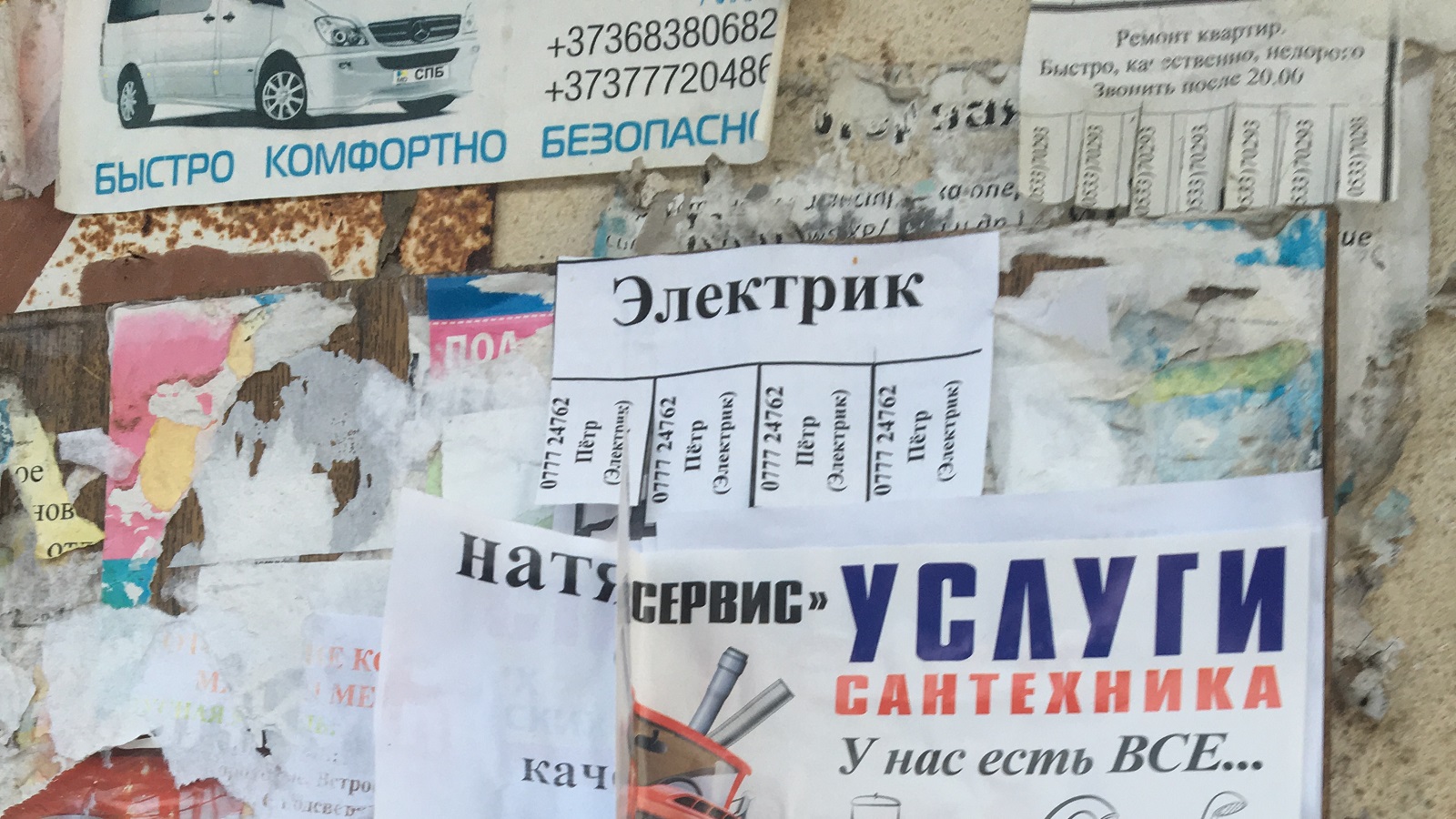 Листовки по почтовым ящикам. Распространение рекламы в ПМР