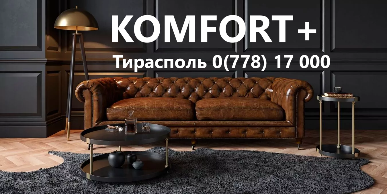 Официальный сайт мебельного производителя в Приднестровье