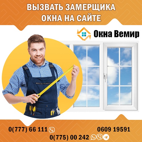 Пластиковые окна ПВХ ПМР от 1000 руб. Тирасполь, Бендеры.