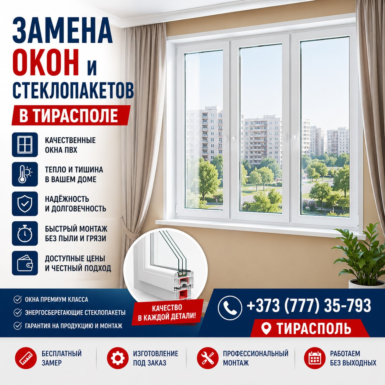 Окна ПМр замена остекления на балконе