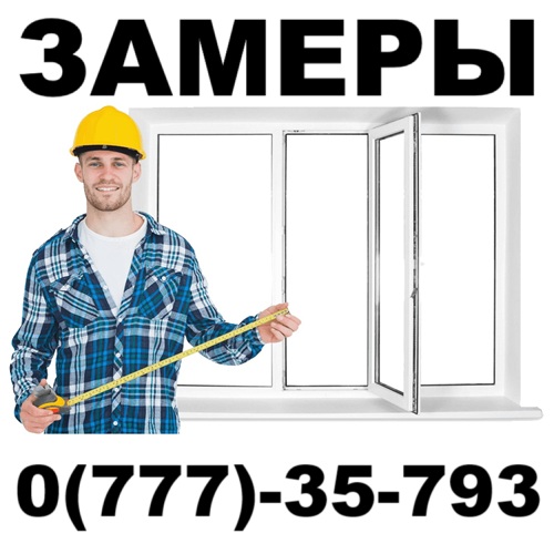 OKNA PVH - Окна в ПМР.