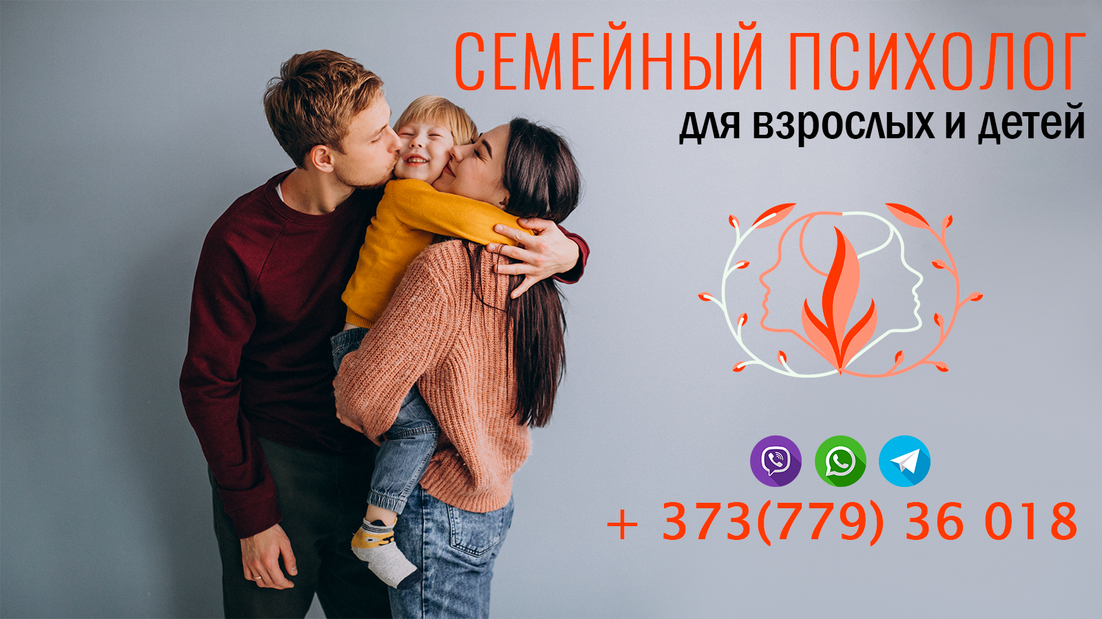 ОНЛАЙН - Кабинет психолога