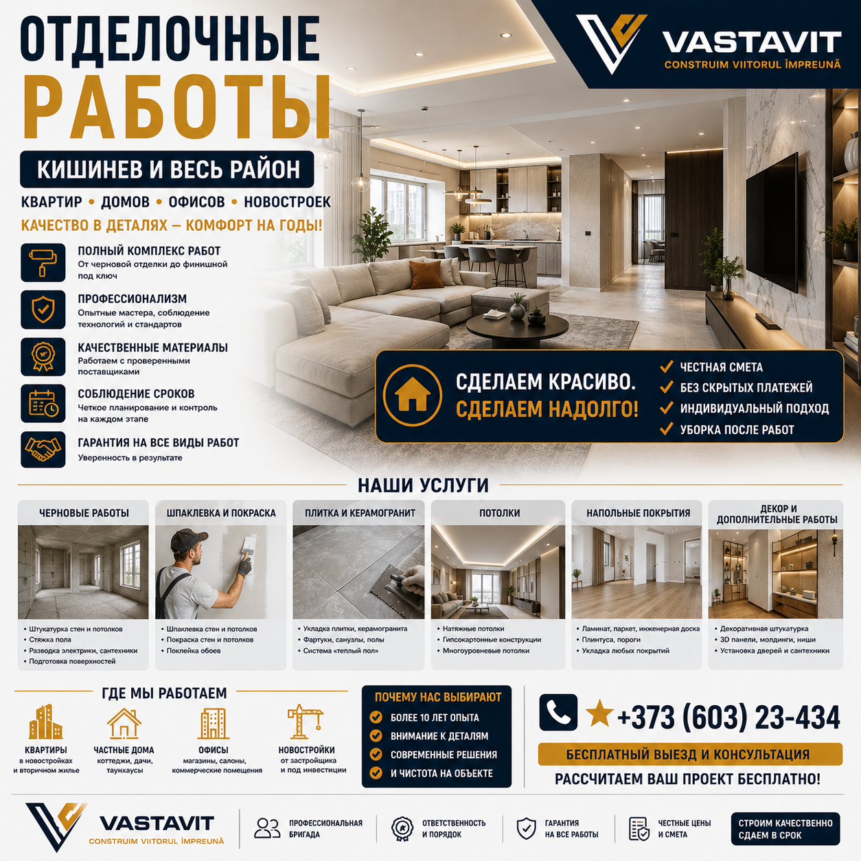 Отделочные работы Кишинев — квартир, домов, офисов, новостроек