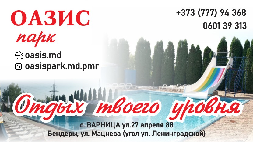 Отдых на море из Приднестровья в Коблево