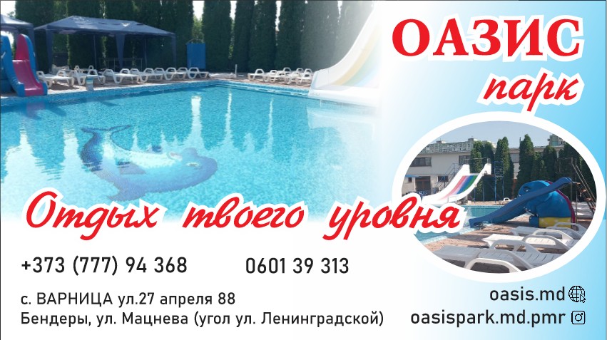 Отдых на море из Приднестровья в Коблево