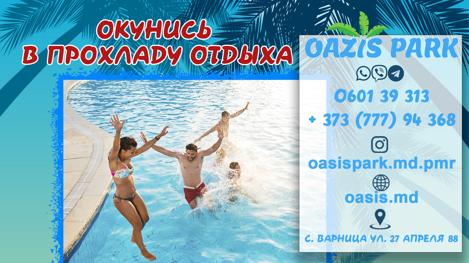 Отдых на море из Приднестровья в Коблево