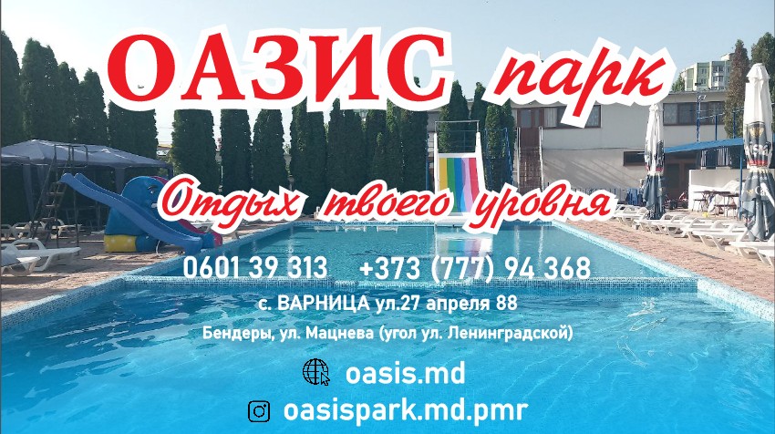 Отдых на море из Приднестровья в Коблево