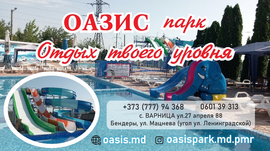 Отдых на море из Приднестровья в Коблево