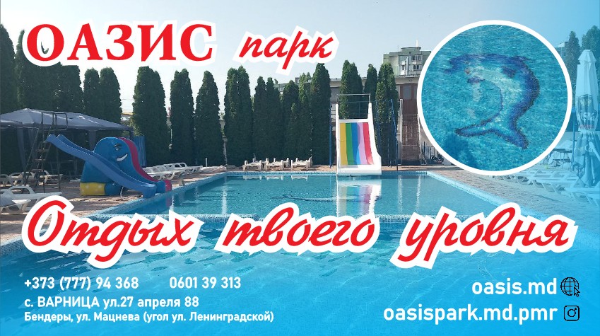 Отдых на море из Приднестровья в Коблево