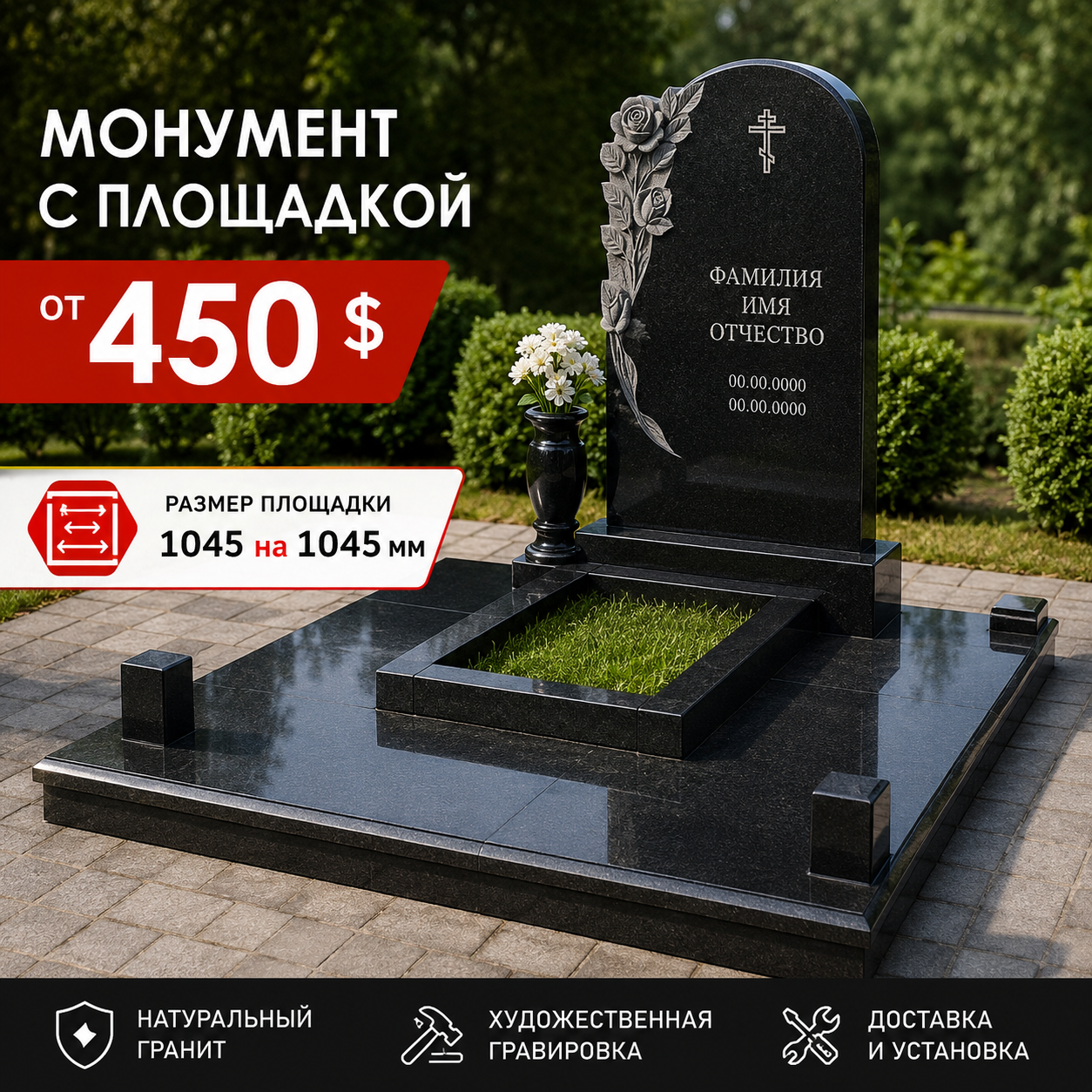 ⭐️ Заказать памятник на могилу Тирасполь