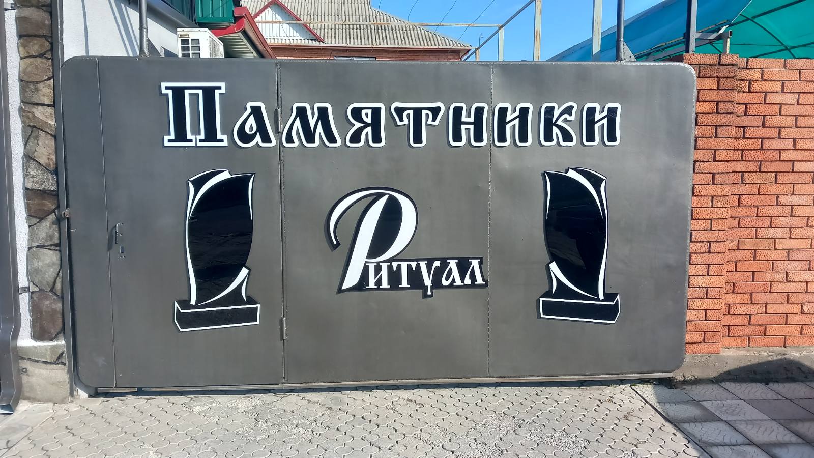 Памятники «на могилу» в г. Тирасполь