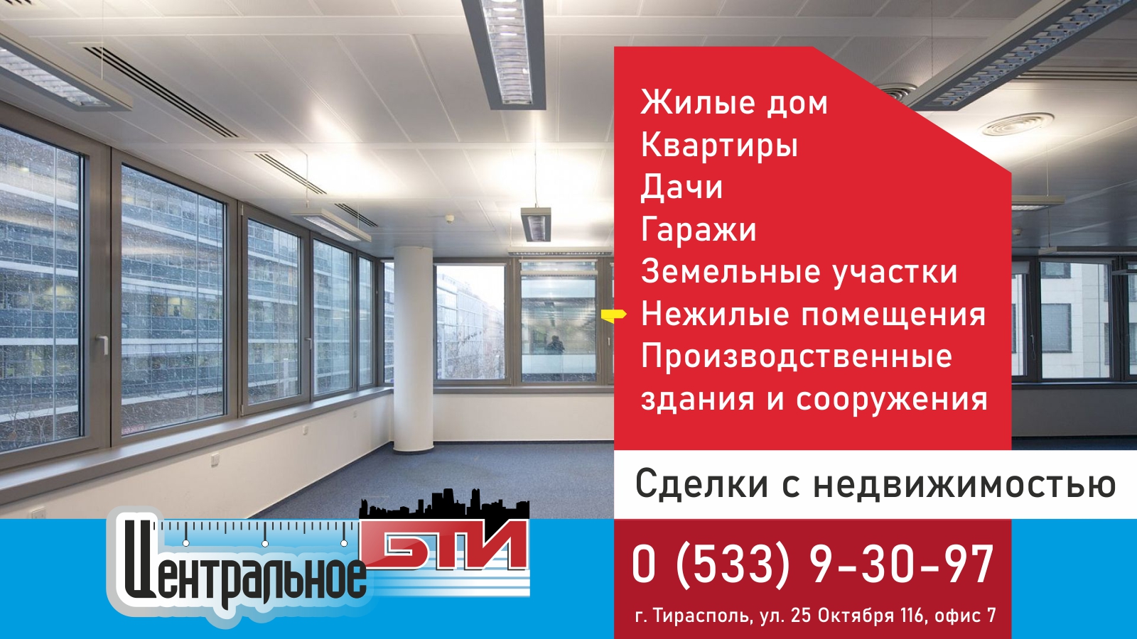 План БТИ - Слободзея Тирасполь, Григориополь