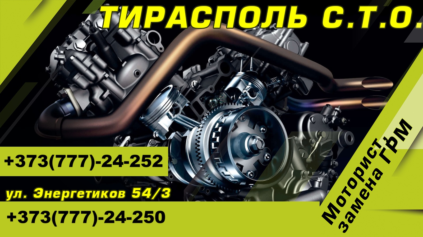 Подготовка автомобиля для техостомтра в Тирасполе ремонт авто на все СТО