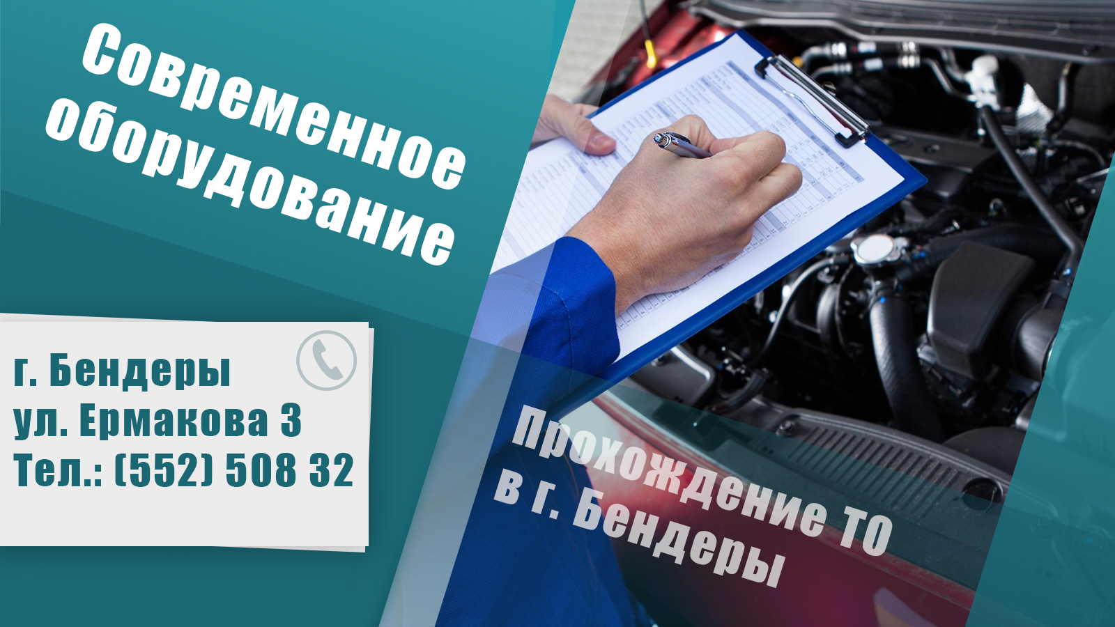 Честный техосмотр Бендеры - Подготовка машины к техосмотру