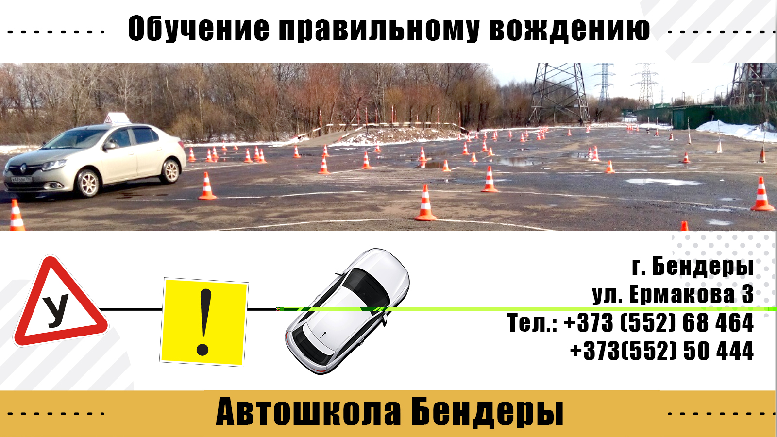 Получить водительское удостоверение во сколько лет