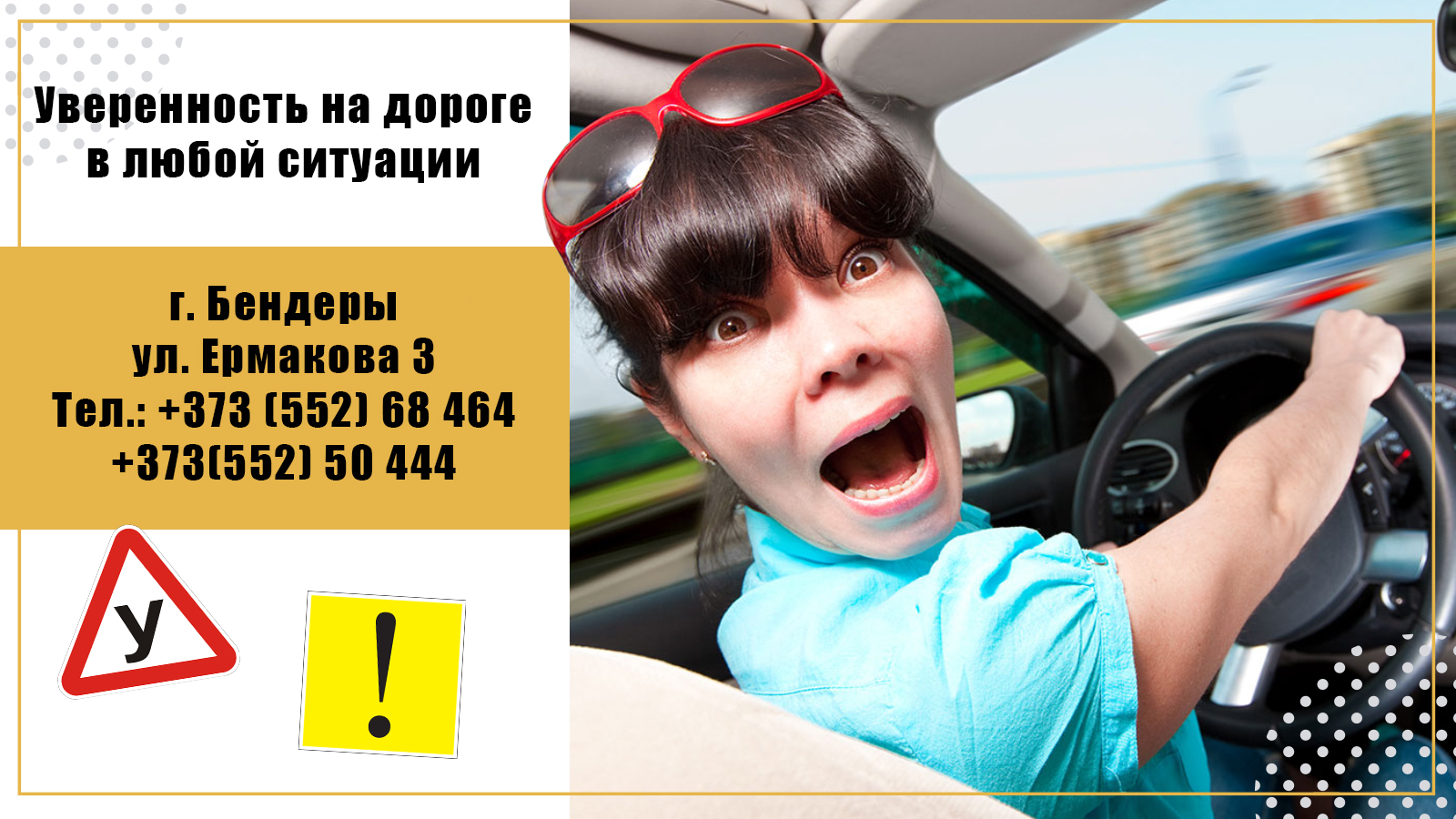 Получить водительское удостоверение во сколько лет