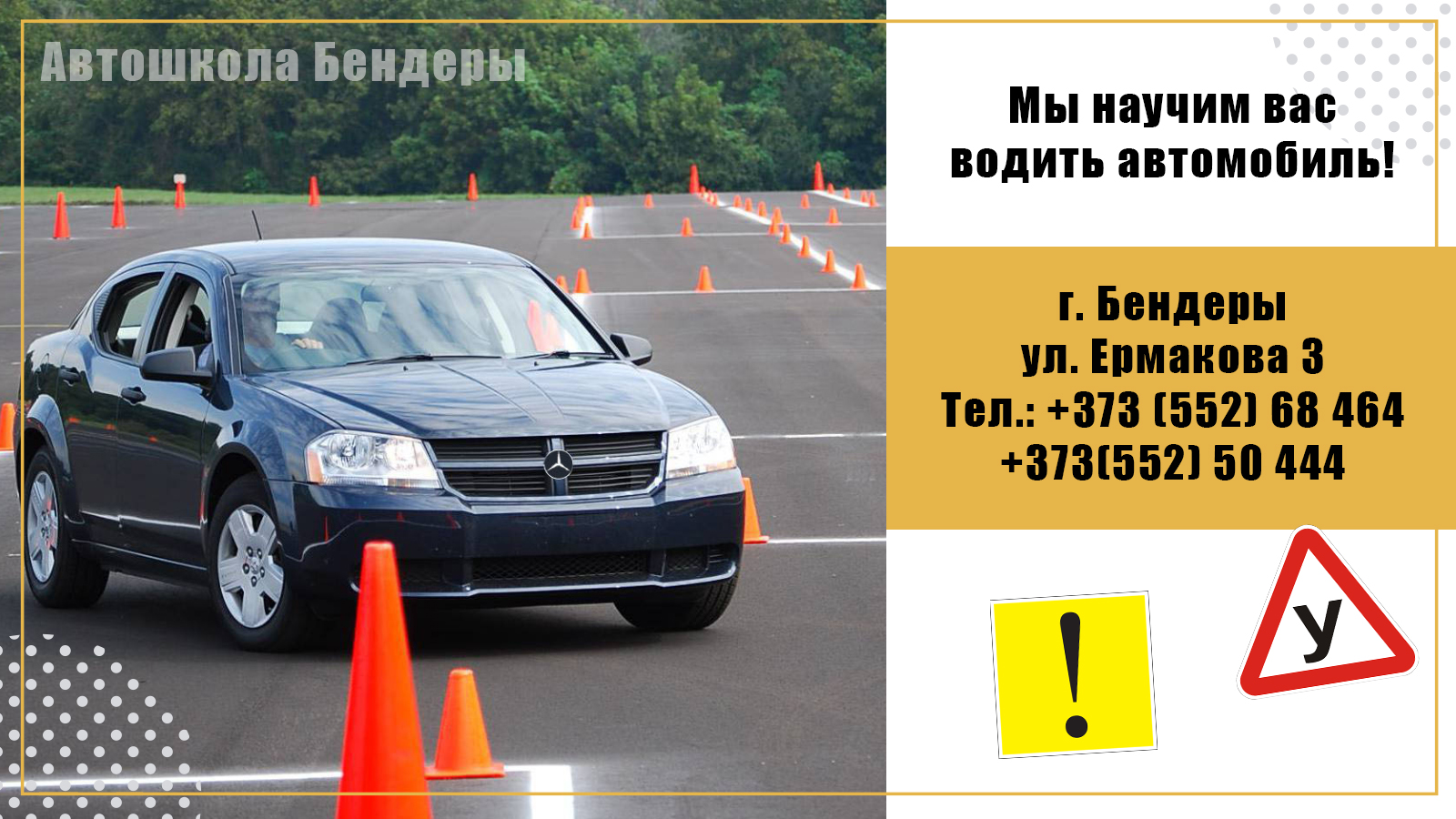 Получить водительское удостоверение во сколько лет