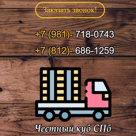 Продажа дров СПб. Купить сухие колотые дрова в Санкт Петербурге с доставкой по Ленинградской области