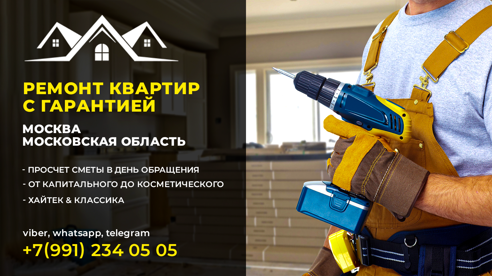 Проектирование и строительство домов Москва