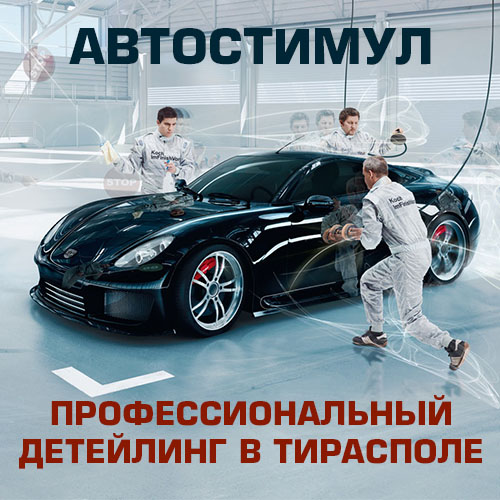 Профессиональная химчистка салона автомобиля