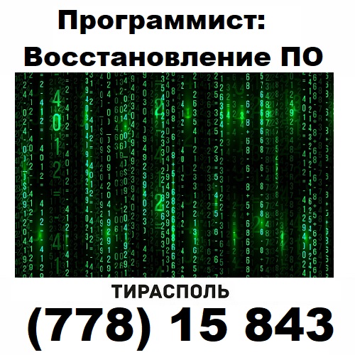 Профессиональный Ремонт и Обслуживание Компьютеров и Ноутбуков в Бендерах Тирасполе и Слободзейском Районе