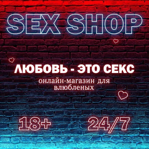 Быстря и удобная доставка секс игрушек по Всей Молдове для удовольствия и интимной жизни SexShop Moldova