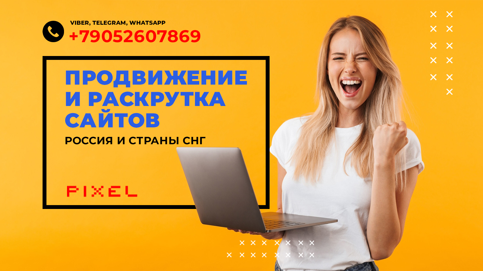 Раскрутка сайтов Санкт-Петербург