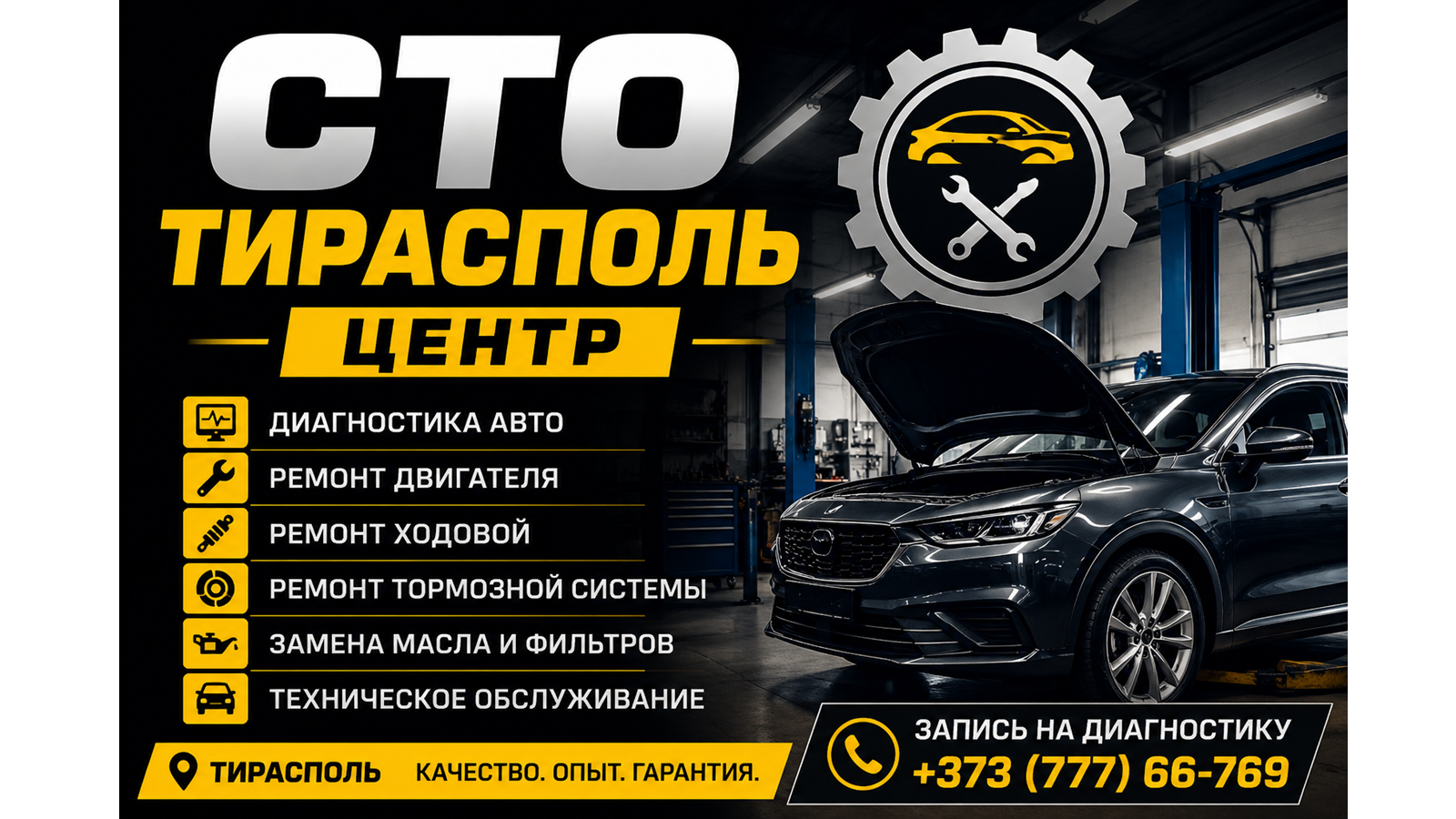 Рейтинг автоуслуг в ПМР на Дело ПМР. В помощь Приднестровскому автолюбителю