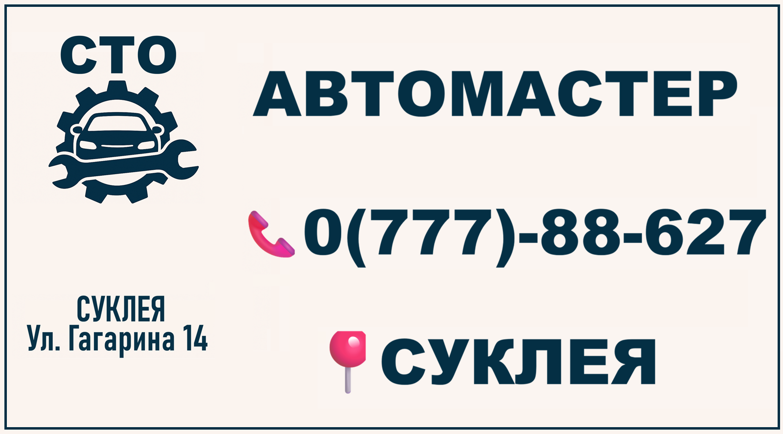 Рейтинг автоуслуг в ПМР на Дело ПМР. В помощь Приднестровскому автолюбителю