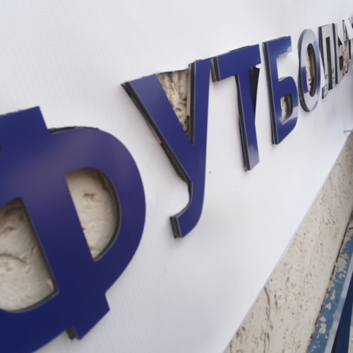 Рекламная надпись из синих букв