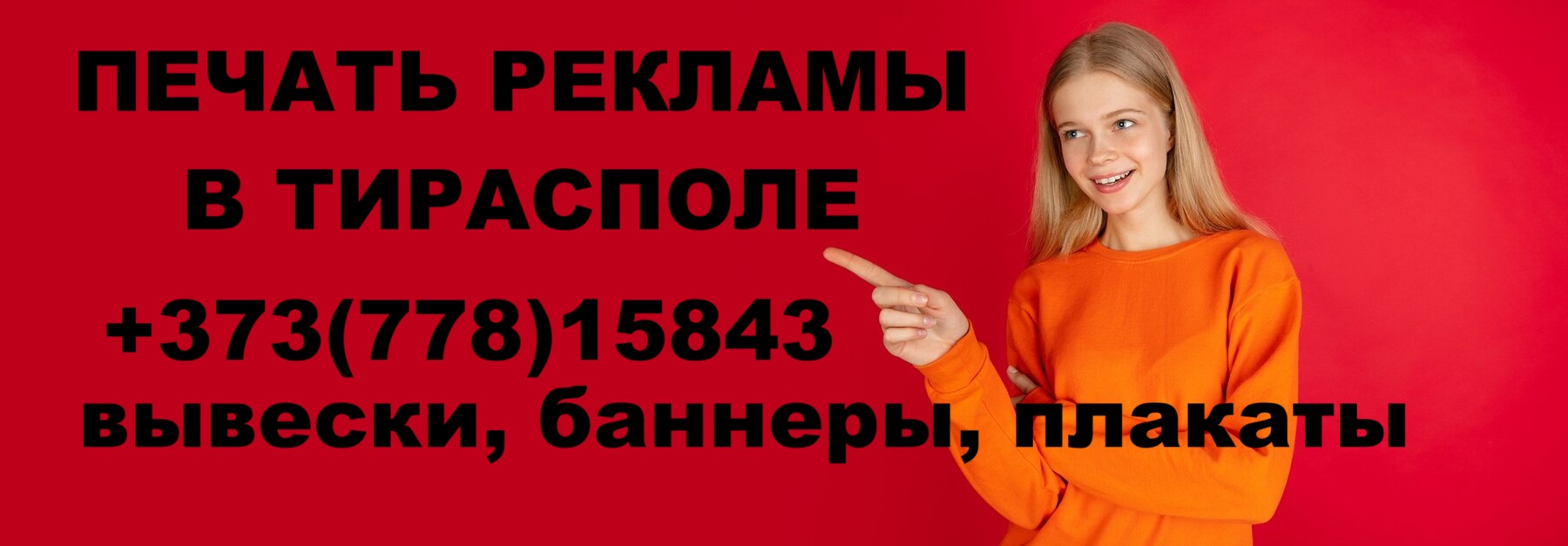 Рекламная вывеска производство и изготовление