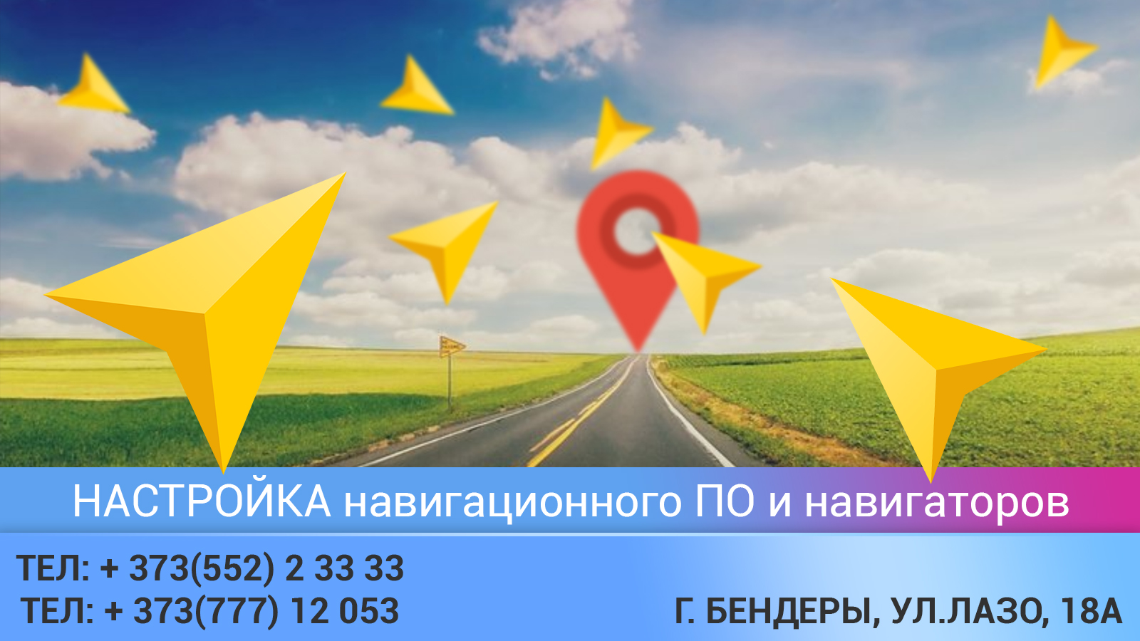 Ремонт компьютеров и ноутбуков Бендеры Тирасполь