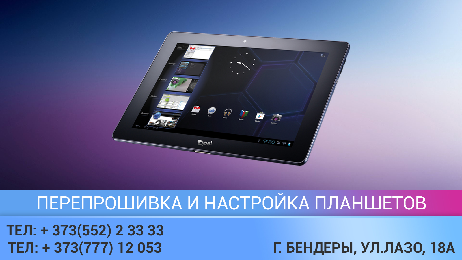 Ремонт компьютеров и ноутбуков Бендеры Тирасполь