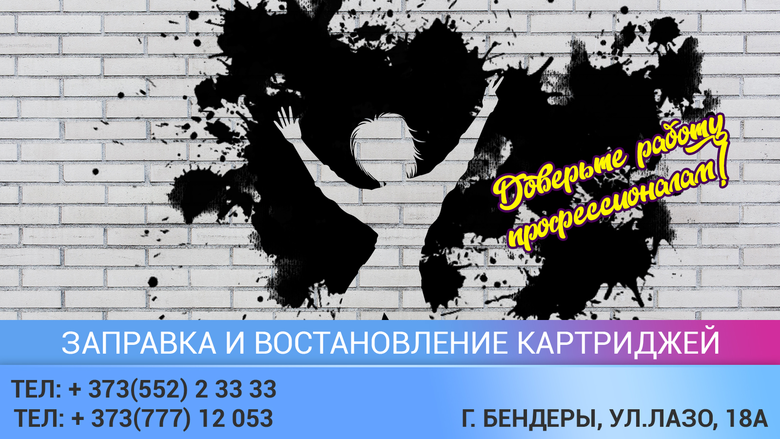 Ремонт оргтехники Бендеры.