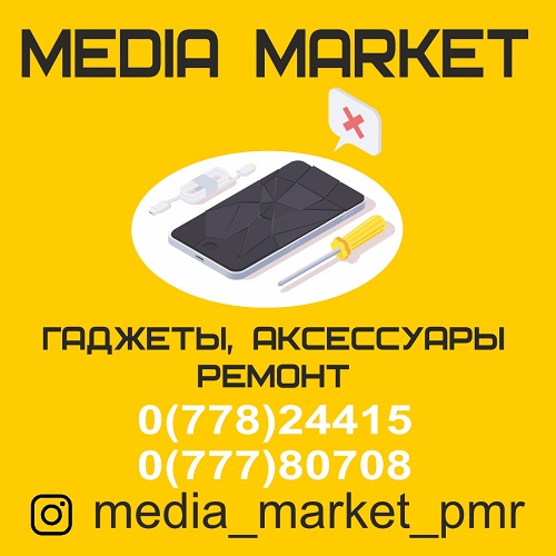 Восстановление и ремонт мобильных телефонов в Тирасполе, в сервисном центре Медиа Маркет ПМР, простые и эффективные решения на сложные случаи.