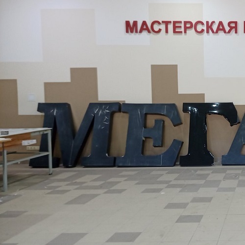 Реставрация рекламной вывески Тирасполь.