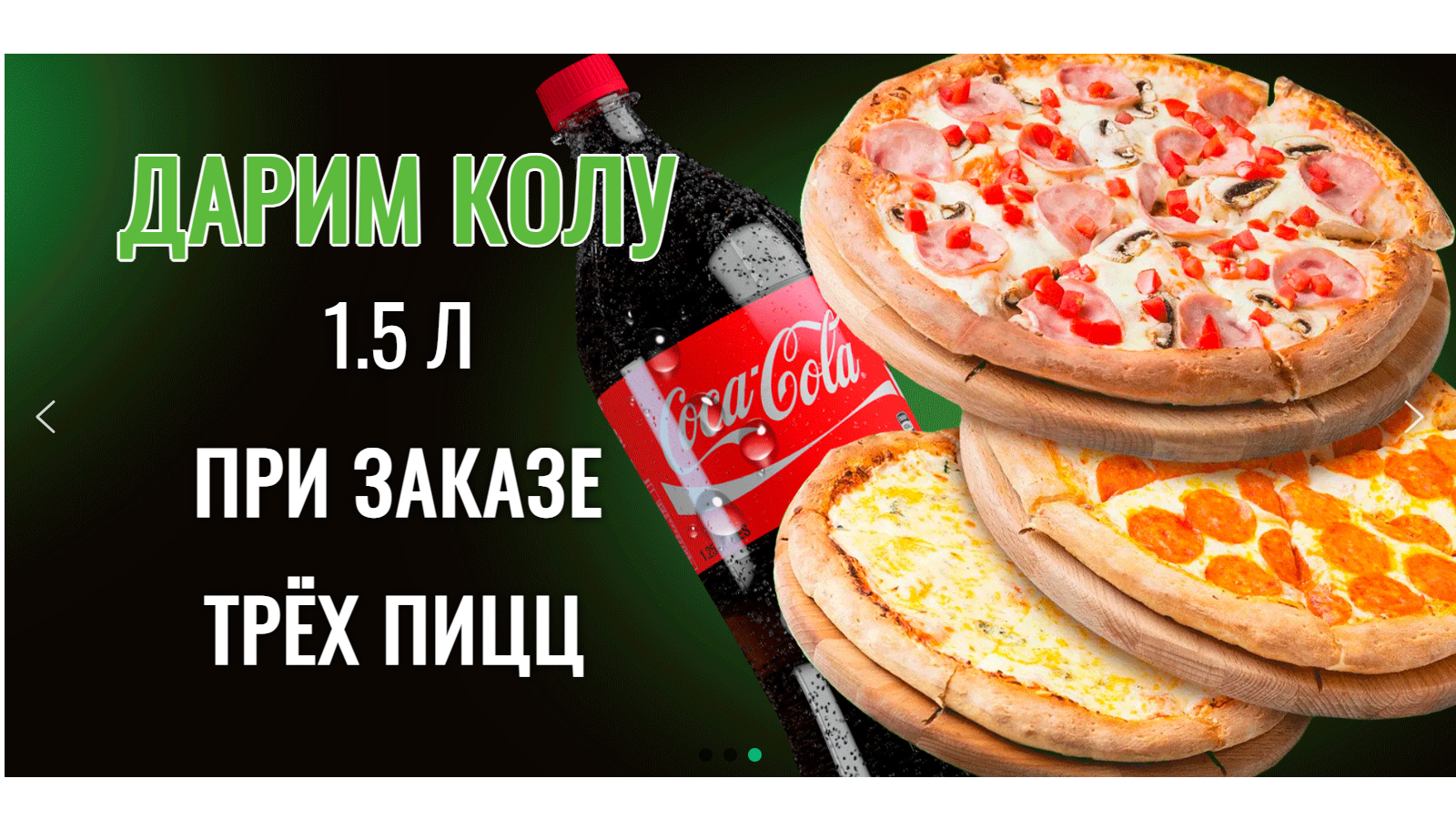 Рестораны с доставкой ЕДЫ Бендеры