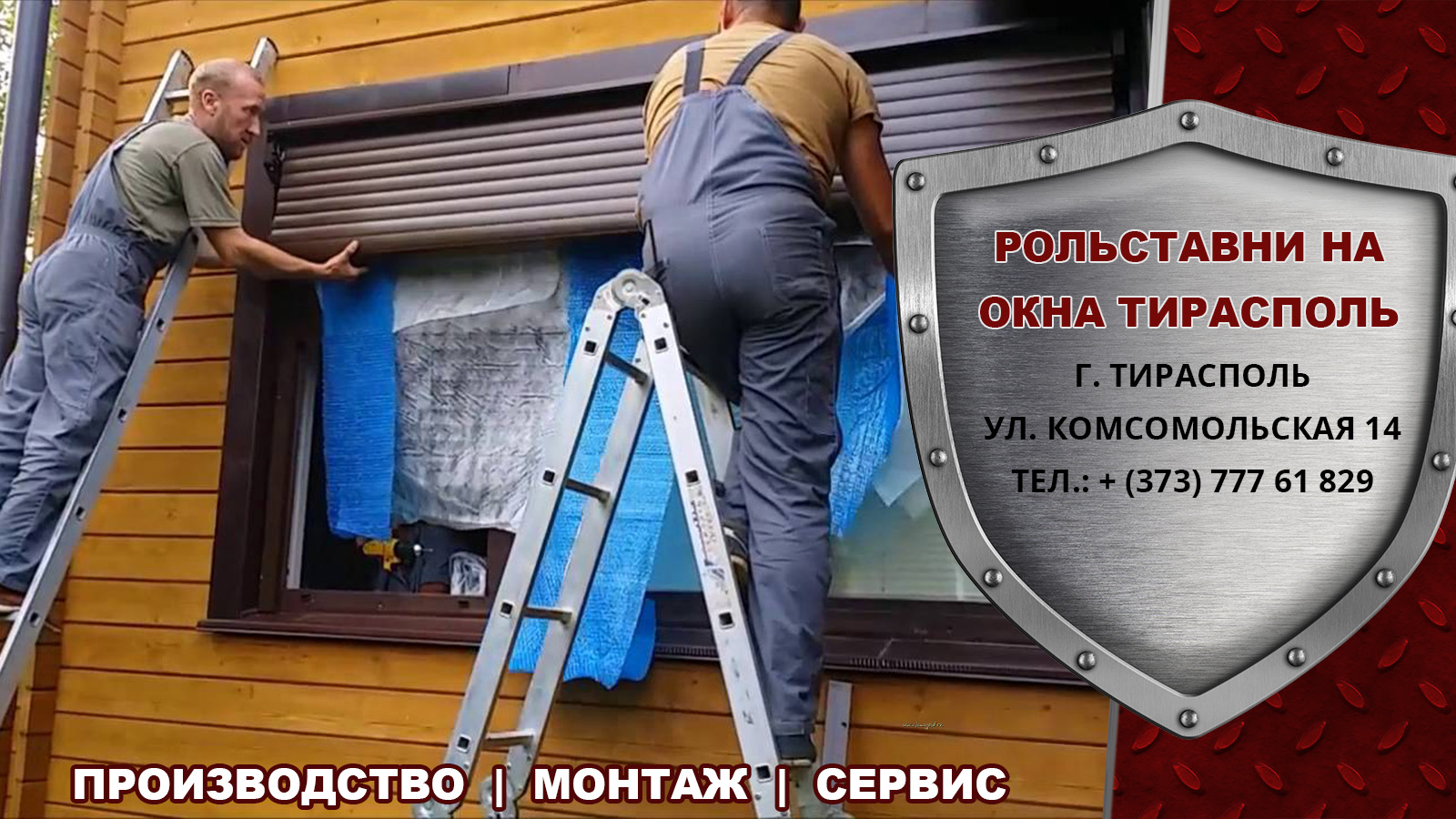Роллетные системы на окна в Тирасполе