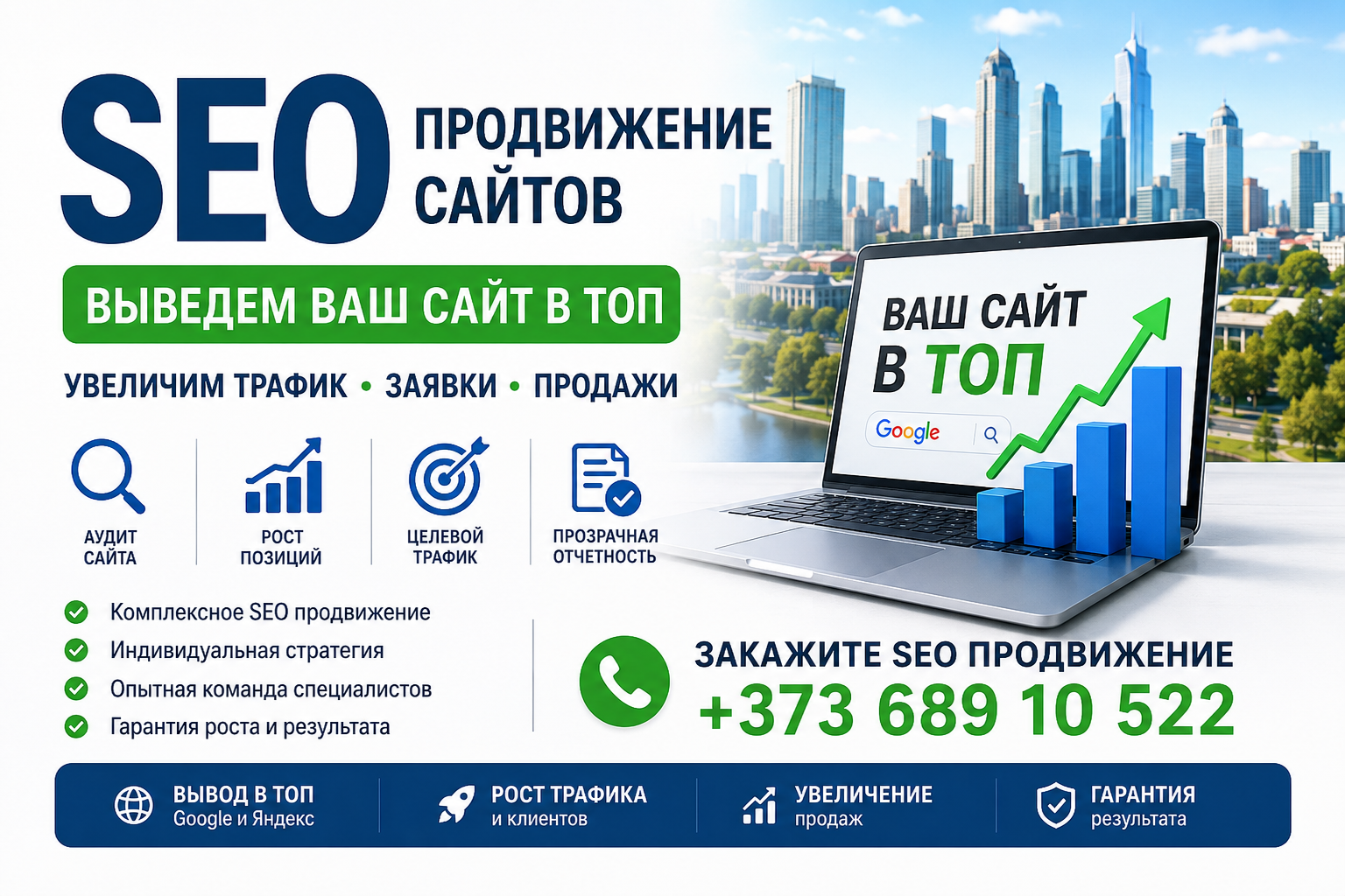 Оптимизация мобильной версии интернет-магазина — SEO для eCommerce