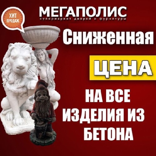 Садовые скульптуры в сад. Статуи фигуры фонтаны и колонны в сад и огород. Тирасполь. Приднестровье. ПМР.