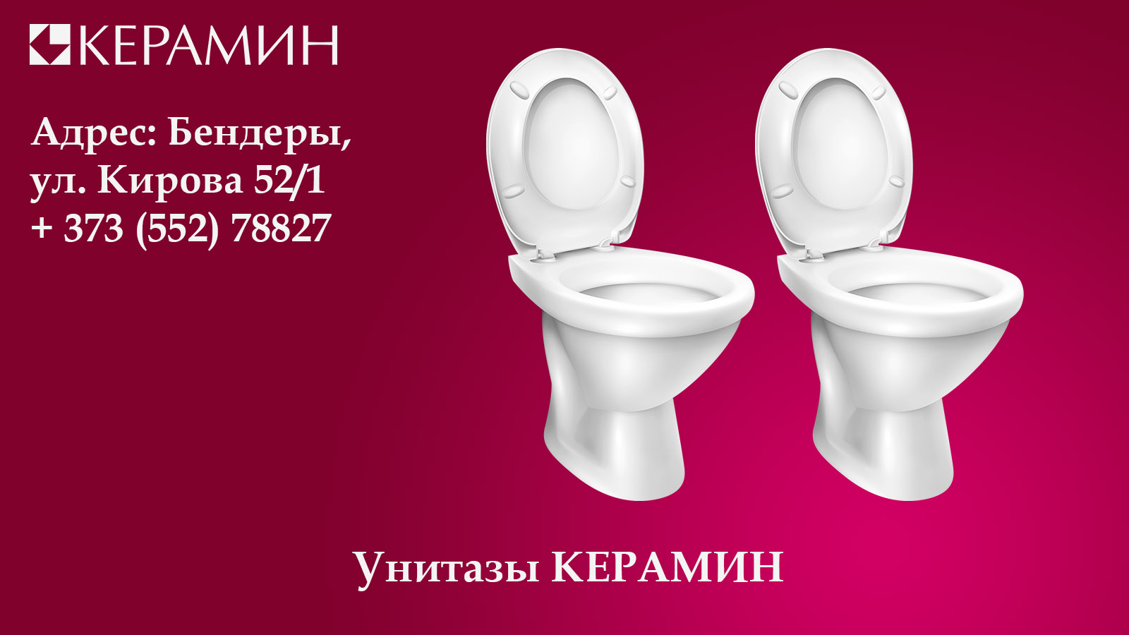 САНТЕХНИКА ПЛАСТИКОВАНЯ ВАННАЯ ХОРОШЕГО КАЧЕСТВА ОТ КЕРАМИНА. СТАНДАРТНЫЙ РАЗМЕР