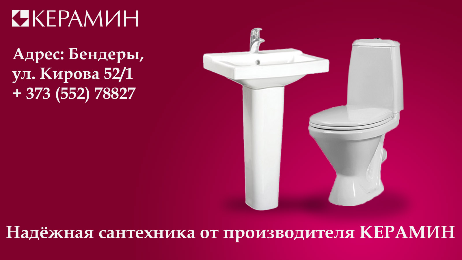 САНТЕХНИКА ПЛАСТИКОВАНЯ ВАННАЯ ХОРОШЕГО КАЧЕСТВА ОТ КЕРАМИНА. СТАНДАРТНЫЙ РАЗМЕР