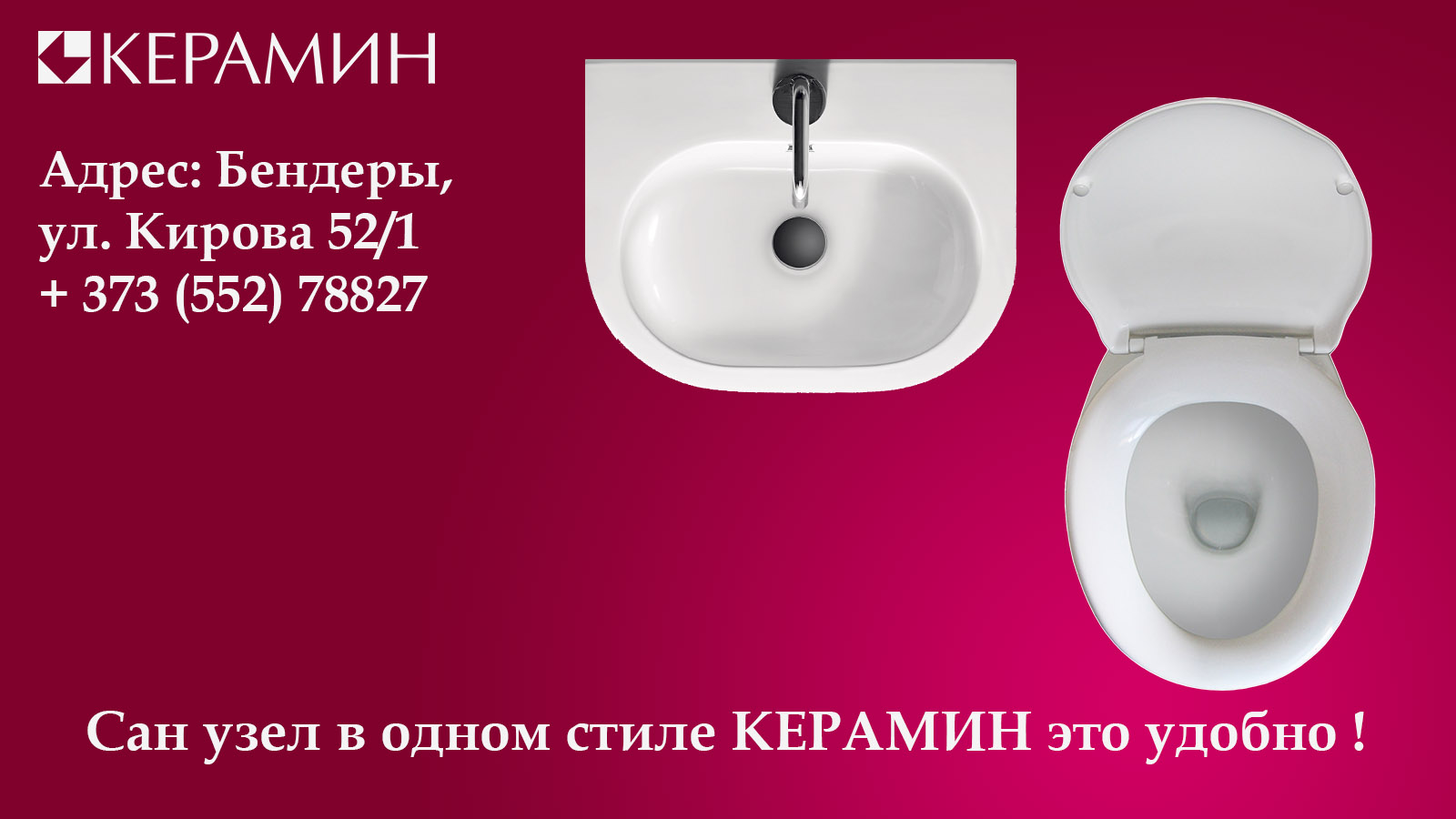САНТЕХНИКА ПЛАСТИКОВАНЯ ВАННАЯ ХОРОШЕГО КАЧЕСТВА ОТ КЕРАМИНА. СТАНДАРТНЫЙ РАЗМЕР