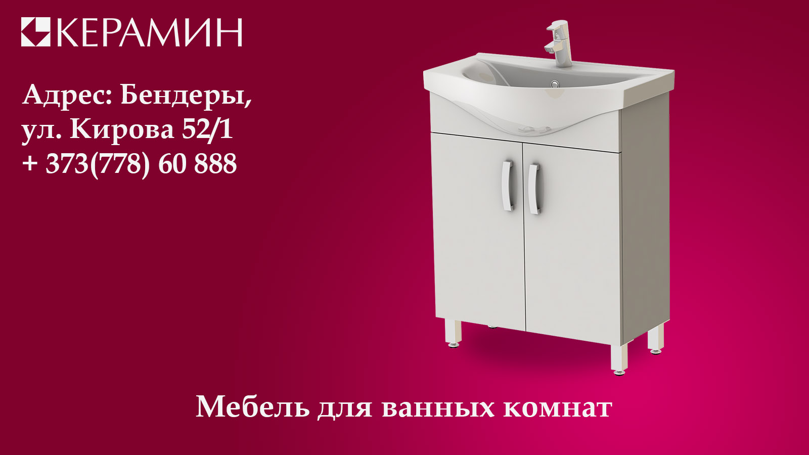 САНТЕХНИКА ПЛАСТИКОВАНЯ ВАННАЯ ХОРОШЕГО КАЧЕСТВА ОТ КЕРАМИНА. СТАНДАРТНЫЙ РАЗМЕР